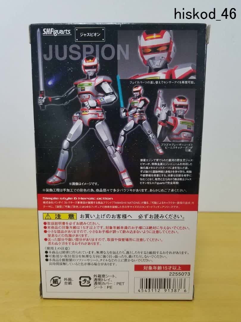 バンダイ S.H.Figuarts ジャスピオン JUSPION 未開封品 S.H.Figuarts