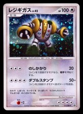Regigigas #111/DP-P Prices | Pokemon Japanese Promo | Pokemon Cards