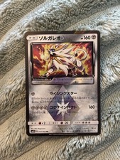 Solgaleo Prism Star #43 Prices | Pokemon Japanese Ultra Sun