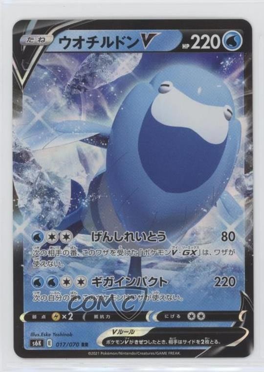 Arctovish V Japanese Pokémon Sword & Shield Jet Black Spirit (s6k) #017