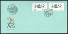 SINGAPORE 2024 YEAR OF DRAGON SAM FRAMA MACHINE NO S059 2 LABELS FIRST DAY COVER