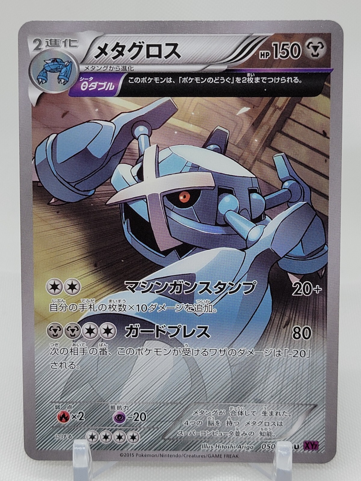 Metagross 50/81 Unlimited XY7 Bandit Ring Japanese Pokemon Card