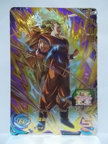 Super Dragon Ball Heroes UGM 5 CP KCP RCP SR UR SEC - Picture 11 of 40