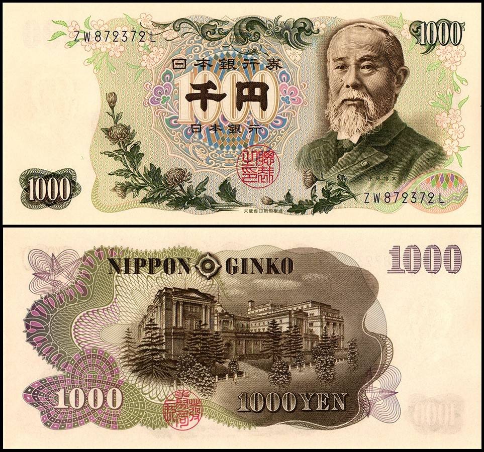 Japan 1000 Yen, 1963 ND, P-96d, UNC | eBay