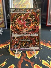 Oricorio ex SAR 111/080 Inferno X M2 Pokemon Card Japanese [Near Mint] US seller
