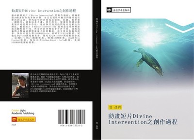 dong hua duan pian Divine Intervention zhi chuang zuo guo cheng Yan Qi Ceng