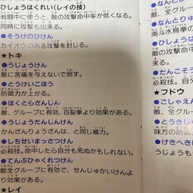 Famicom Hokuto no Ken 3