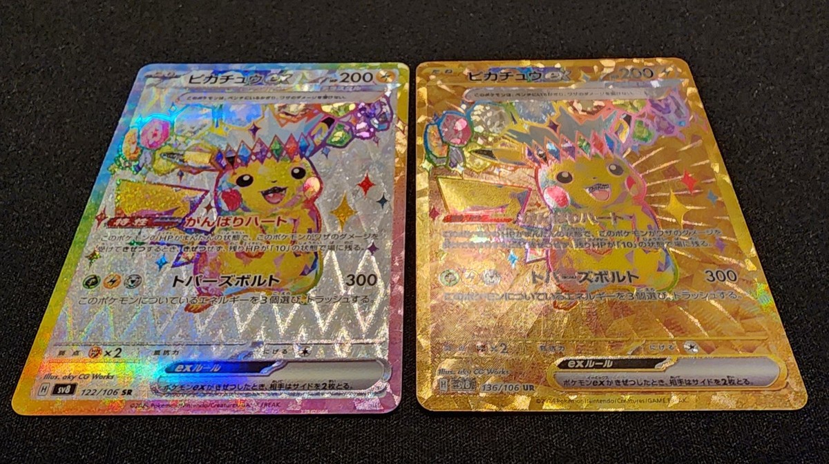 Pokémon Pikachu ex SR UR Set 122/106 136/106 SV8 Super Electric