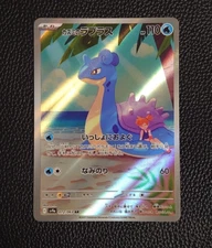 Pokemon Card Misty's Lapras AR 072/063 SV9a Heat Wave Arena Japanese