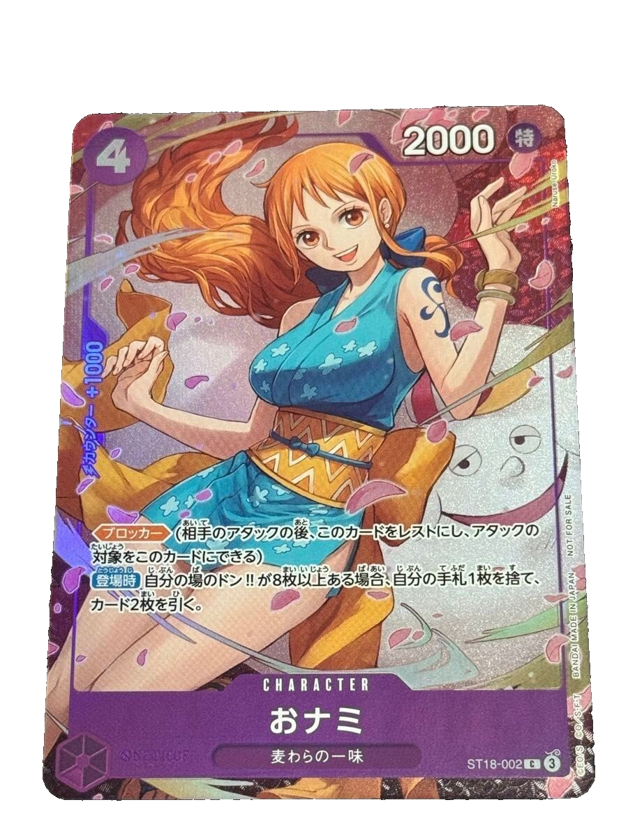 【新品未開封】おナミ8パックバトル 優勝/入賞プロモ ST18-002 ONE PIECE Card Game ~ Nami: 8 Pack Battle 2025 Prize Winner