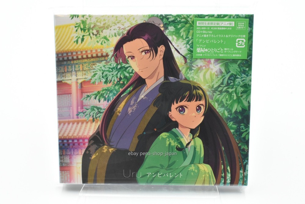 The Apothecary Diaries 2ND OP THEME ""Ambivalent"" SINGLE-CD+BLU-RAY Ltd/Ed Japan