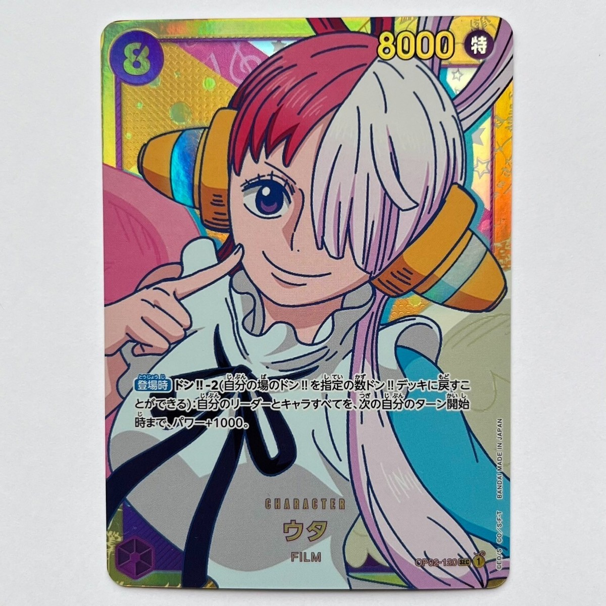 Uta OP02-120 SEC Paramount War One Piece CCG Japanese | eBay