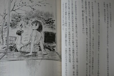 JAPAN Tone Koken novel: Super Cub reserve (Illust: Hiro) | eBay