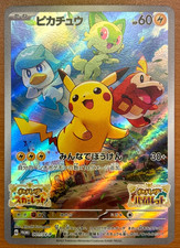 Pikachu #74/SV-P Prices | Pokemon Japanese Promo | Pokemon Cards
