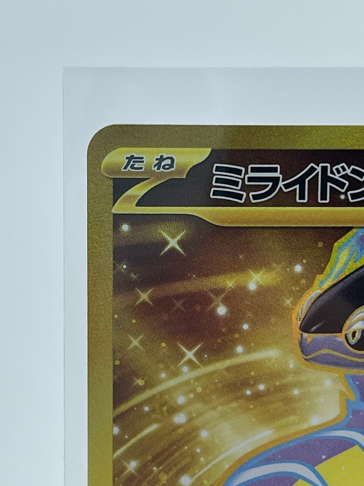 Miraidon Pokemon Card Gold FOR SALE! - PicClick