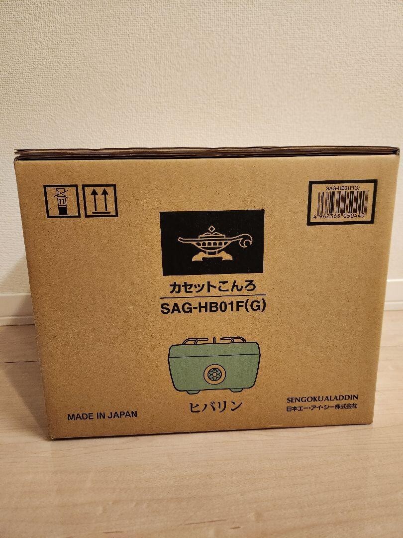 SENGOKU Aladdin Portable Butane Fuel Grill Hibarin SAG-HB01