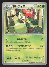 Lilligant 009/059 Japanese,1st Edition Pokemon Cold Flare