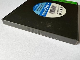 PC Engine KiKi KaiKai Japan Region