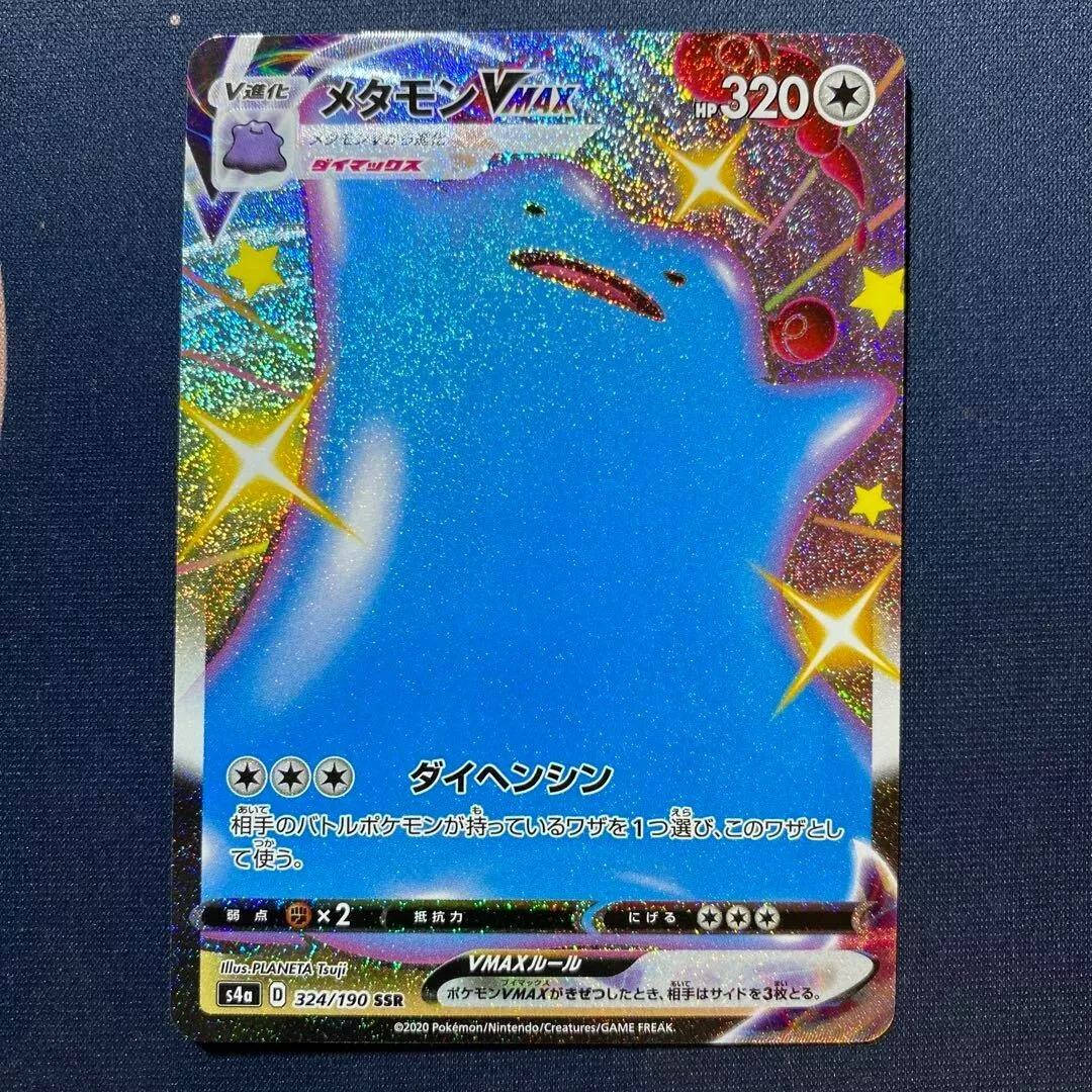 Pokemon Trading Card Game S4a 324/190 SSR Ditto VMAX (Rank A)