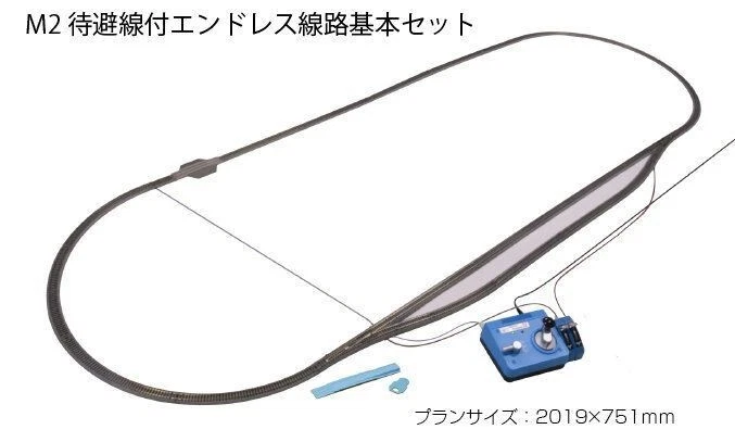 KATO N Gauge M2 Endless Basic Set 20-853 Model Train Railway Track Express - Image 2 of 4