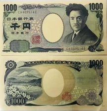 Japan 1000 Yen ND 2004 P 104 UNC