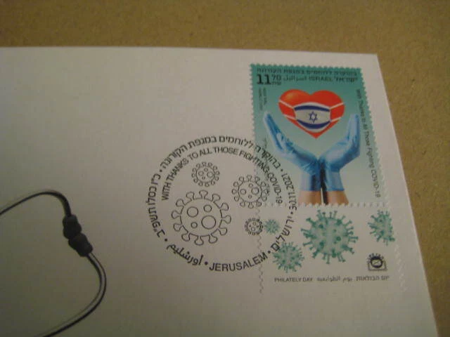 2021 Israel First Day Cover on "Thanks to All those fighting the pandemic" - Image 2 of 4