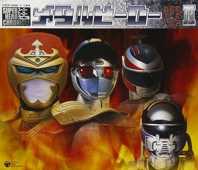 CD Super Hero Chronicle Metal Hero Theme & Insert Songs Complete