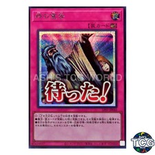Solemn Judgment SE LPST-JP042 LIMITED PACK -STAMP EDITION- Yu-Gi-Oh! Japanese