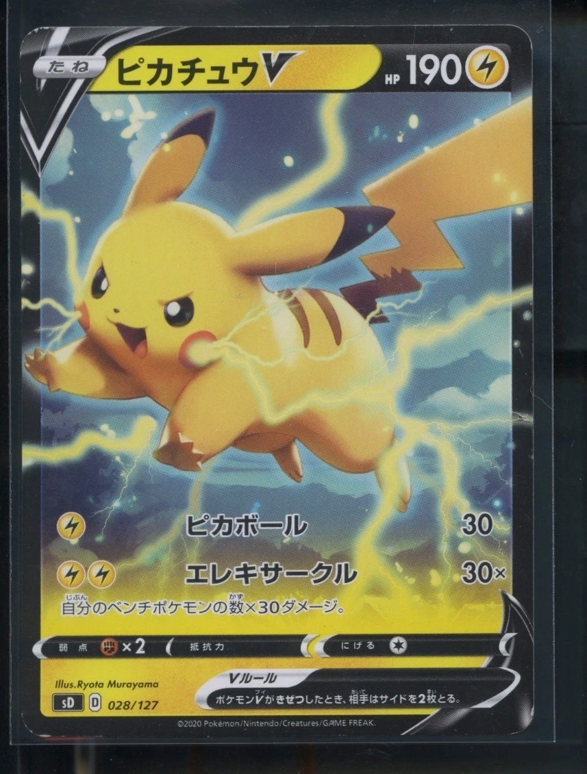 【PSA10】ピカチュウV sd 028/127 Pikachu V 028/127 Sd: V Starter Decks for sale | eBay