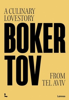 Boker Tov: A Culinary Love Story from Tel Aviv by Tom Sas [Hardback]