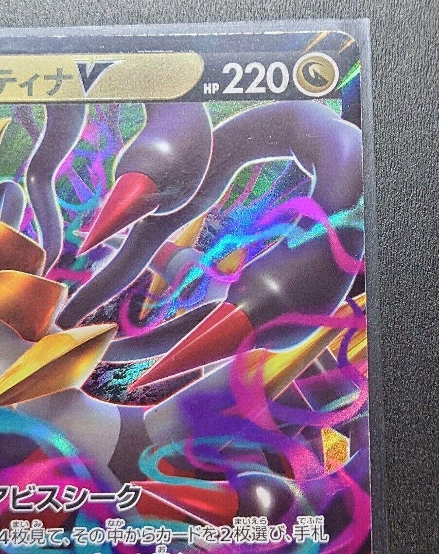 Giratina V RR 110/172 Vstar Universe MINT PCG Full Art/JAPANESE Pokemon  Card