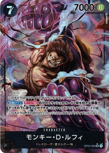Monkey.D.Luffy Alt Art OP04-090 SR Kingdoms of Intrigue One Piece