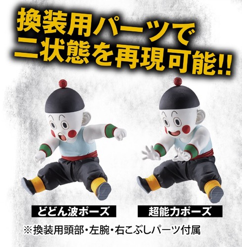 RARE Japan Anime DRAGON BALL SUPER Ichiban kuji Chiaotzu Figure BANDAI NEW - Picture 5 of 7