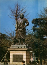 Takamori Saigo Statue ~ Ueno Park Tokyo Japan ~ postcard sku653