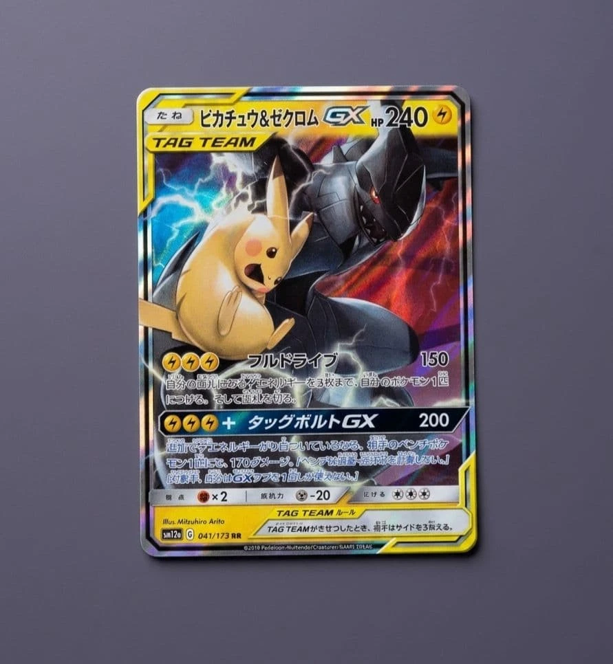 Pikachu & Zekrom GX 221/173 Sm12a: Tag Team GX: Tag All Stars