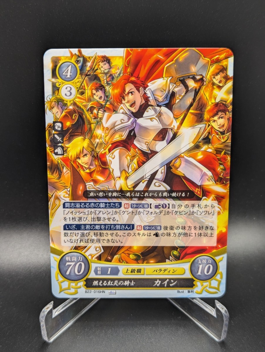 FEサイファ Fire Emblem Cipher Cain B22-016 HN Card NM Fire Emblem | eBay