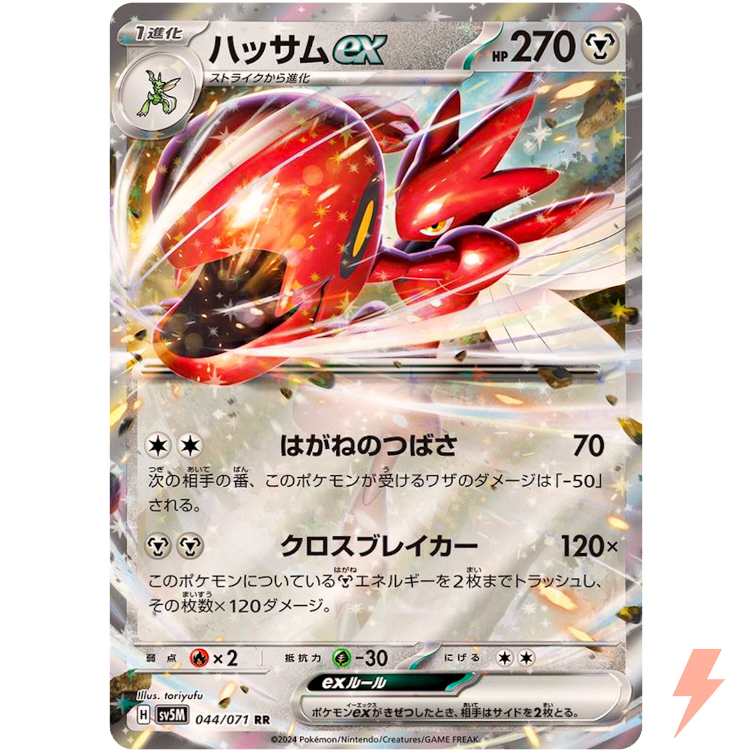 Scizor ex RR 044/071 SV5M Cyber Judge - Pokemon Card Japanese Scarlet & Violet