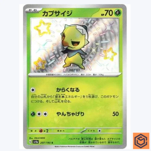 Capsakid S 207/190 SV4a Shiny Treasure ex Pokemon Card Game Japanese NM