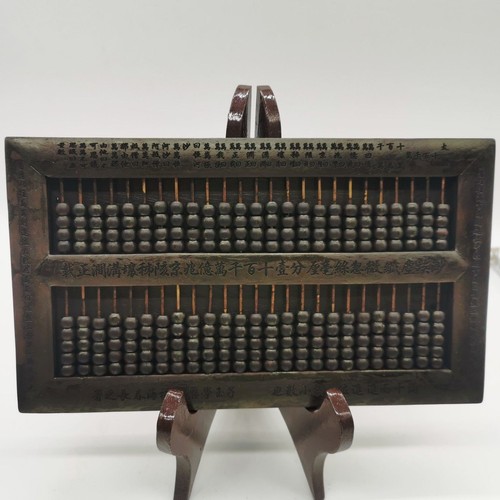 Chinese Eight Diagrams Abacus Decorative Living Room Office Decoration Abacus - Picture 3 of 13