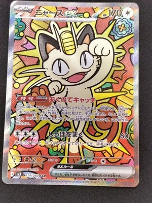 Pokemon Card Meowth M3-114 E Game Card PTCG Collectible