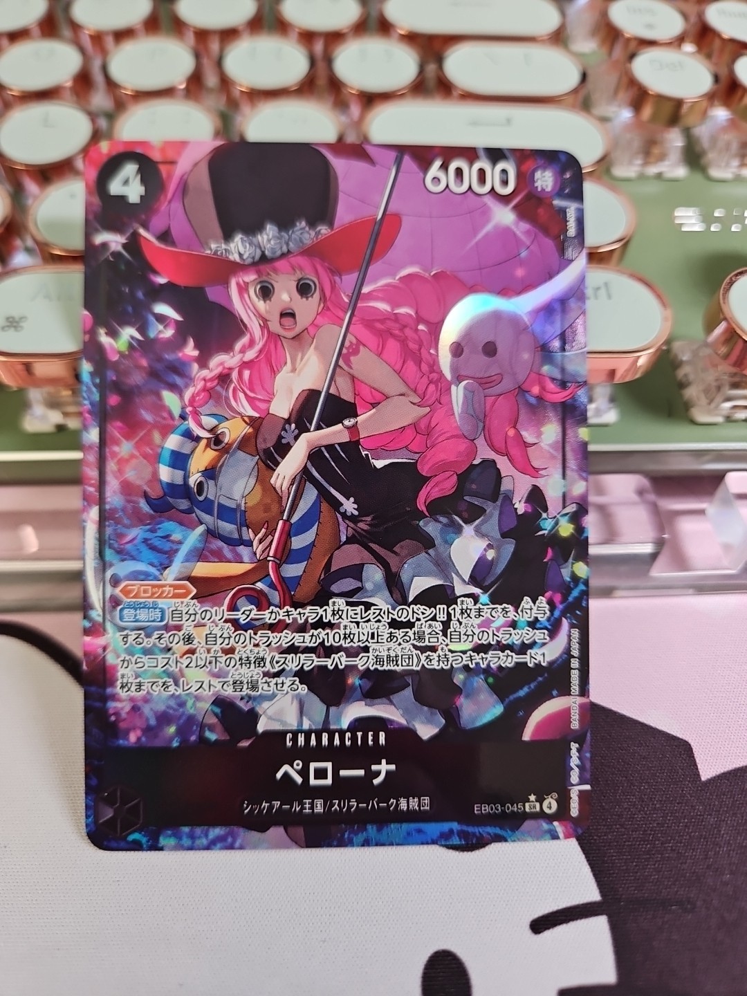 Perona (Alt Art SR) EB03-045 Extra Booster: One Piece Heroines Edition Foil