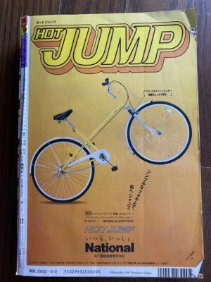 Weekly Shonen Jump 1987 13 JoJo's Bizarre Adventure 500th Used