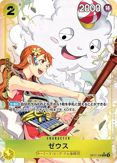 One Piece Card Zeus the Thundercloud OP11-106 R Parallel One Piece Card Zeus the Thundercloud OP11-106 R Parallel