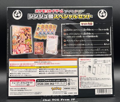 Pearl Clan Special Set Irida VSTAR Universe Pokemon Card Sword