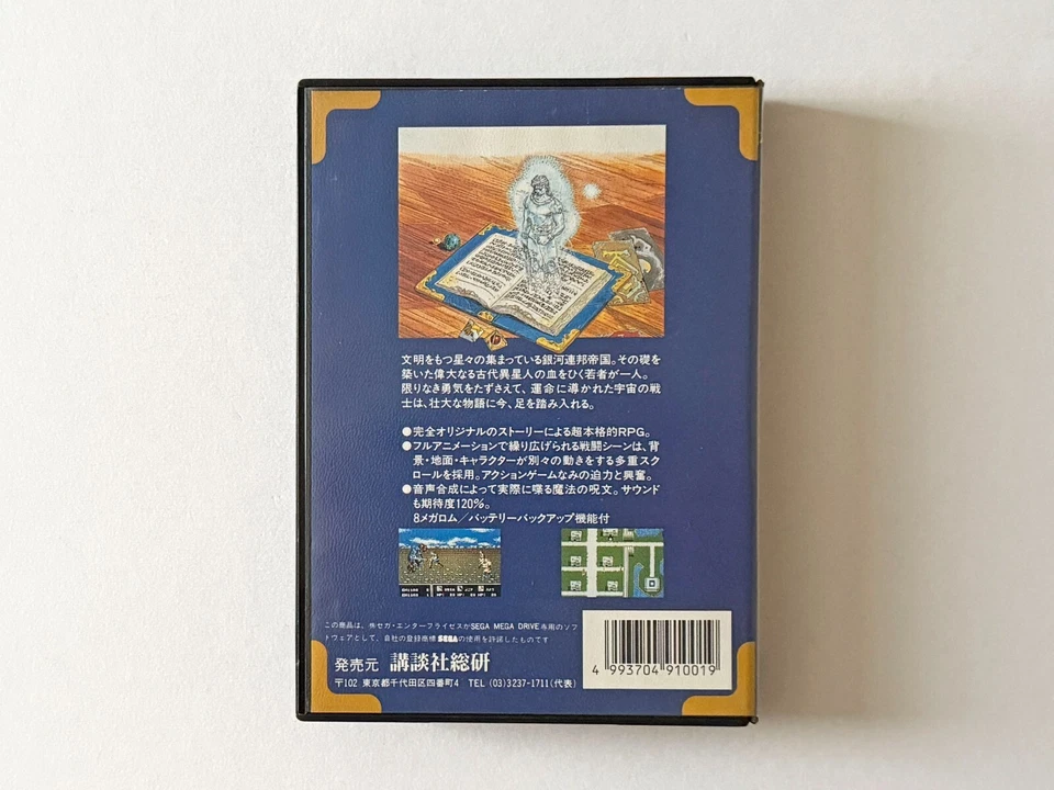 Mega Drive Blue Almanac SEGA MD Kodansha jeu de rôle Japan JP - Photo 3/4
