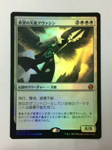 空翔ける雪花石の天使 foil MTG 空翔ける雪花石の天使/Angel of Flight