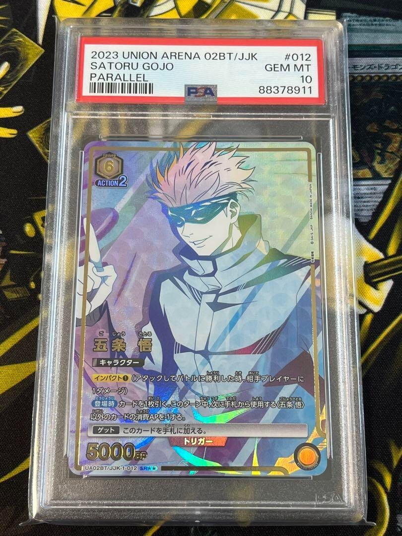 PSA 10 Gojo Satoru Jujutsu Kaisen Parallel 2023 Union Arena PSA 10 Gojo Satoru Jujutsu Kaisen Parallel 2023 Union Arena