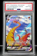 Centiskorch VMAX 219/184 CSR Vmax Climax s8b PSA 10