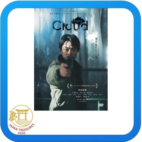 Cloud Standard Edition [DVD] | eBay
