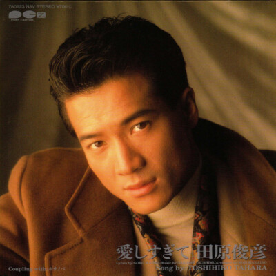 Toshihiko Tahara - 愛しすぎて / VG+ / 7'''', Single